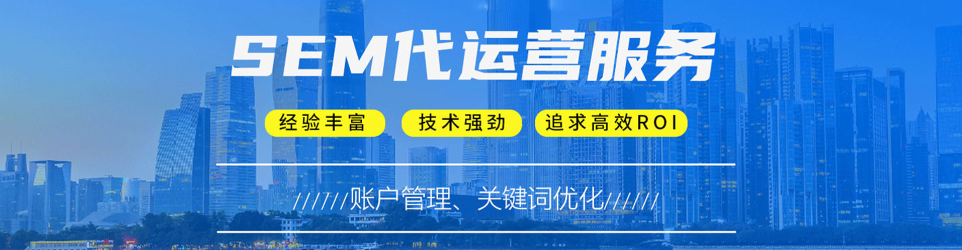 枣阳竞价开户推广
